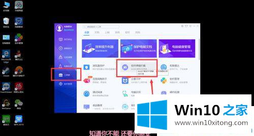 win10系统电脑如何拦截垃圾信息和广告的详细解决技巧