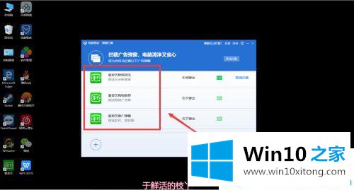 win10系统电脑如何拦截垃圾信息和广告的详细解决技巧