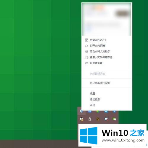 win10如何关闭office助手 的完全解决手法