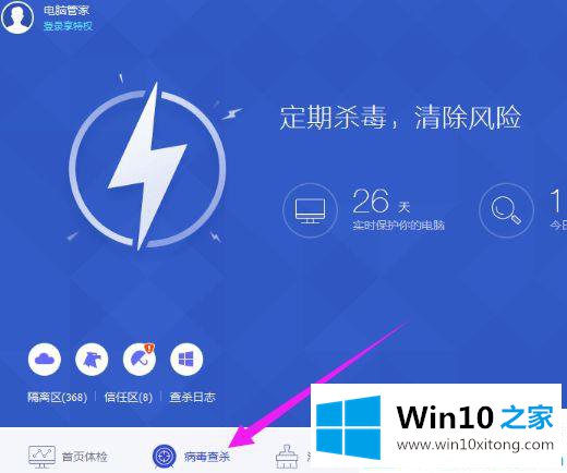 win10系统电脑上频繁弹出广告的具体办法