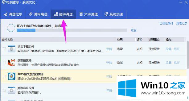 win10系统电脑上频繁弹出广告的具体办法