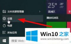 小编帮你win10关闭账户同步的具体处理手法