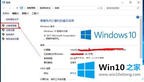 win10系统摄像头突然用不了的图文教程