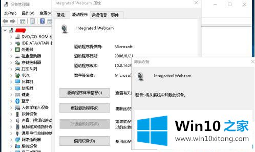 win10系统摄像头突然用不了的图文教程