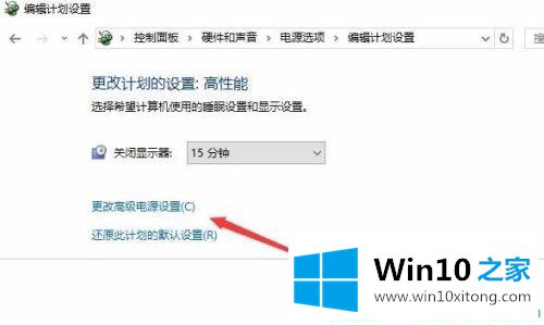 win10系统休眠时继续下载的完全操作教程