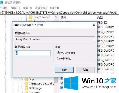 win10系统休眠时继续下载的完全操作教程