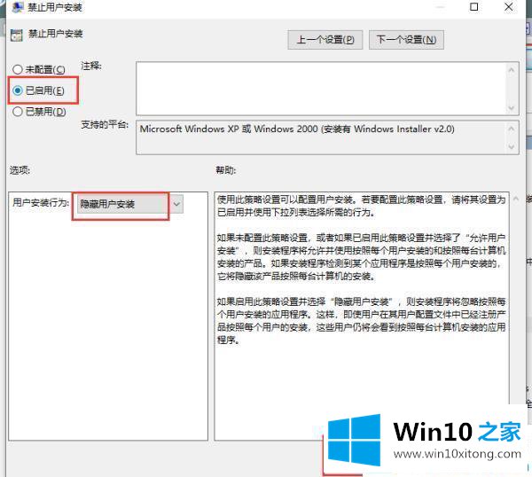 win10系统电脑自动安装爱奇艺的详尽操作要领