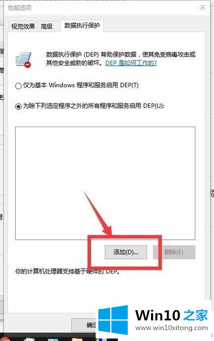 win10提示远程调用过程失败且未执行的修复措施