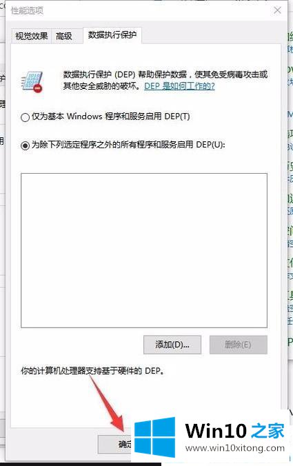 win10提示远程调用过程失败且未执行的修复措施