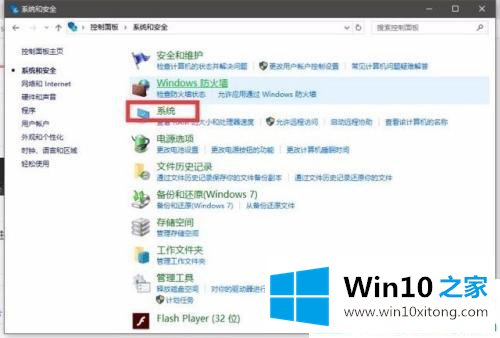 win10提示远程调用过程失败且未执行的修复措施