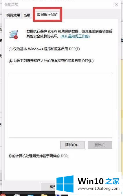 win10提示远程调用过程失败且未执行的修复措施