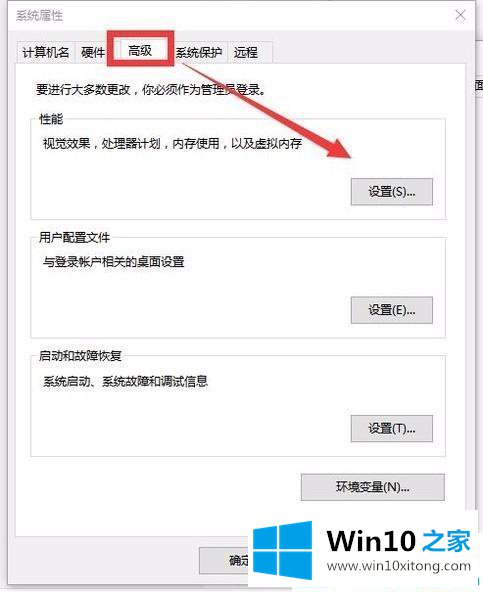 win10提示远程调用过程失败且未执行的修复措施