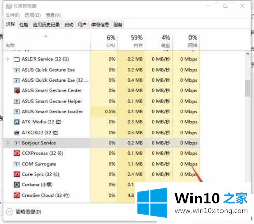 win10提示远程调用过程失败且未执行的修复措施