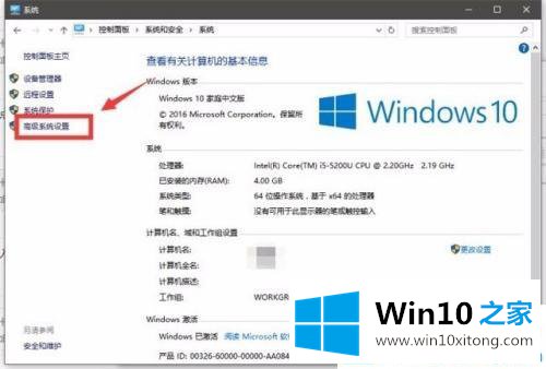 win10提示远程调用过程失败且未执行的修复措施