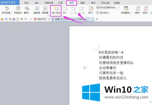 win10系统word文档旁边的具体解决措施