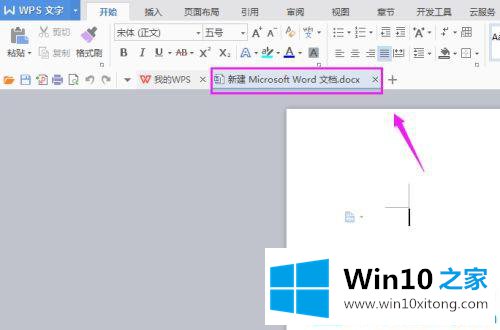 win10系统word文档旁边的具体解决措施