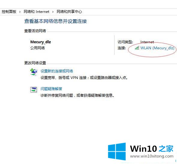 win10电脑上怎么查无线密码的详尽操作手段