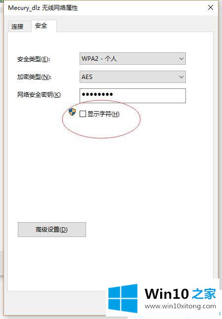 win10电脑上怎么查无线密码的详尽操作手段