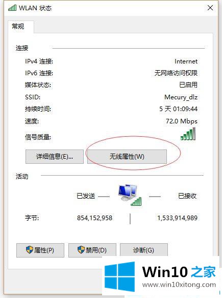 win10电脑上怎么查无线密码的详尽操作手段