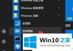 手把手操作win10系统鼠标只能移动不能点击的详尽处理步骤