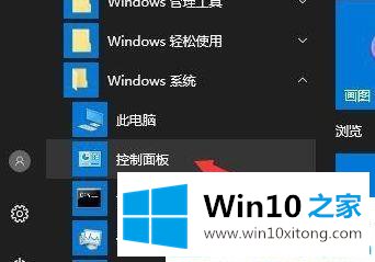 win10系统鼠标只能移动不能点击的详尽处理步骤