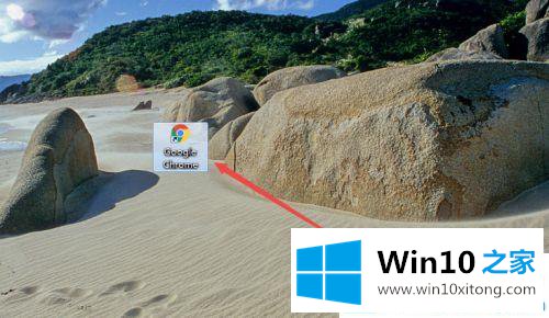 win10系统下载安装谷歌浏览器的完全操作法子