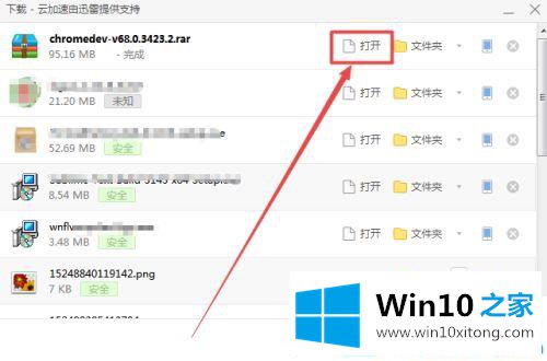win10系统下载安装谷歌浏览器的完全操作法子