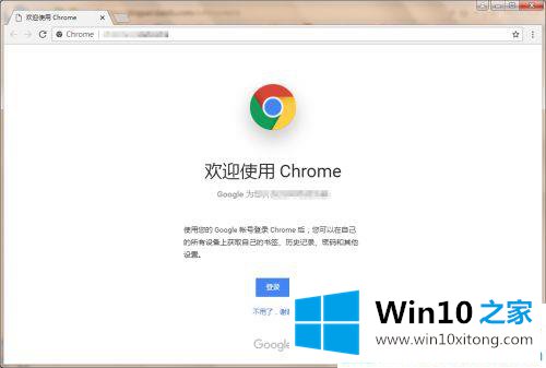 win10系统下载安装谷歌浏览器的完全操作法子