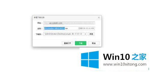 win10系统下载安装谷歌浏览器的完全操作法子