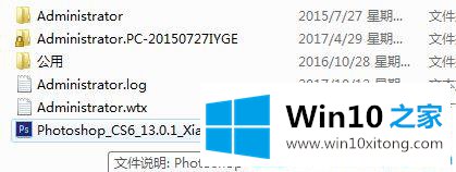 win10系统电脑如何正确安装软件的具体处理门径