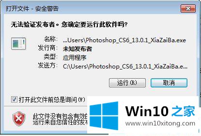 win10系统电脑如何正确安装软件的具体处理门径