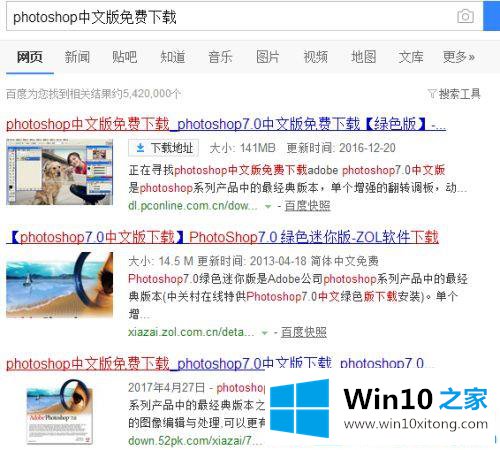 win10系统电脑如何正确安装软件的具体处理门径