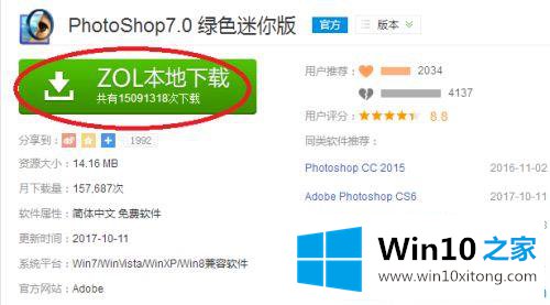 win10系统电脑如何正确安装软件的具体处理门径