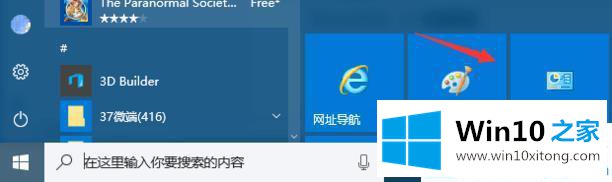 win10系统机械硬盘读不出来的详细解决本领