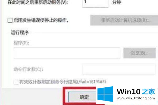 win10系统自动更新的操作伎俩