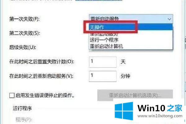 win10系统自动更新的操作伎俩