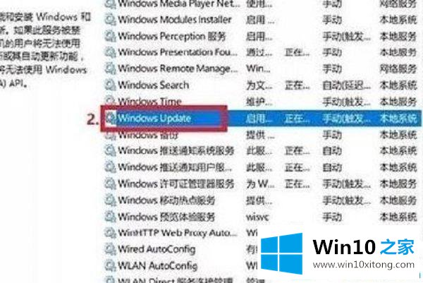 win10系统自动更新的操作伎俩