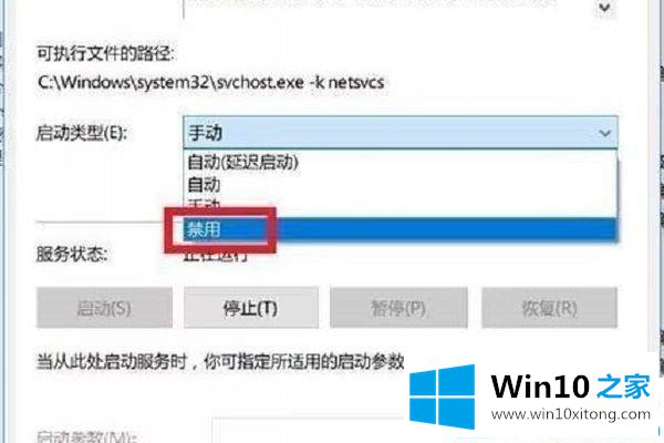 win10系统自动更新的操作伎俩