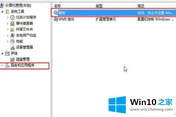 win10系统自动更新的操作伎俩