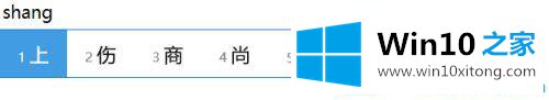 win10系统键盘箭头符号怎么打出来的完全解决手段