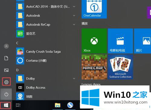 win10系统关闭电脑自动更新的操作方案