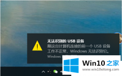 关于处理win10系统提示跟这台计算机连接的完全解决举措