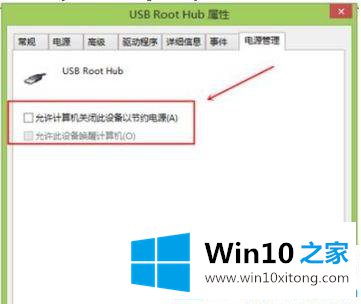 win10系统提示跟这台计算机连接的完全解决举措