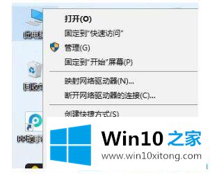 win10系统提示跟这台计算机连接的完全解决举措