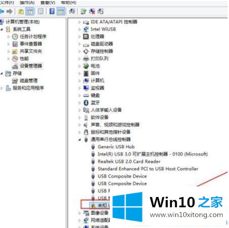 win10系统提示跟这台计算机连接的完全解决举措