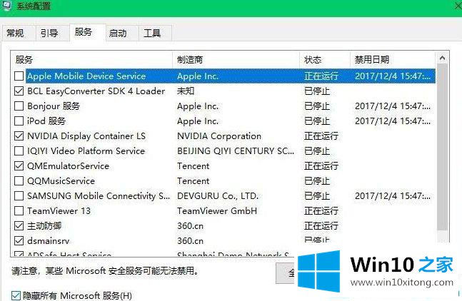 Win10系统输入登录密码后转圈很久才进入桌面的处理要领