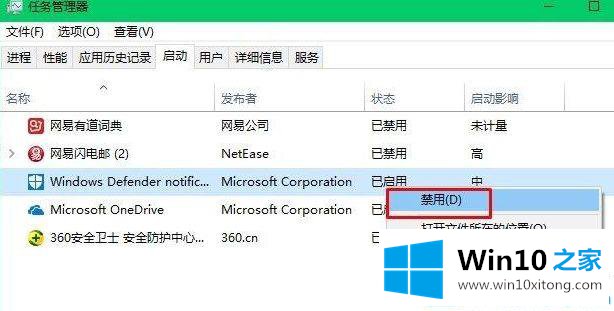 Win10系统输入登录密码后转圈很久才进入桌面的处理要领