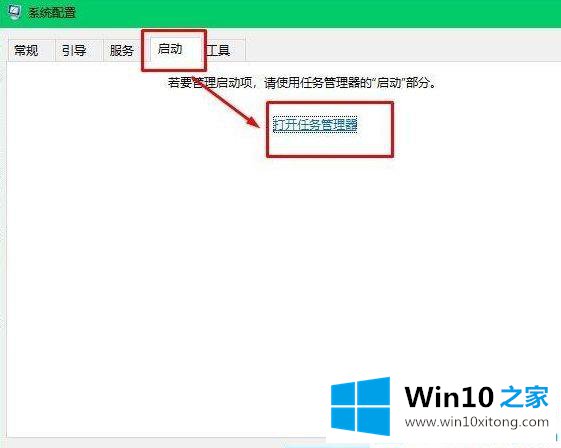 Win10系统输入登录密码后转圈很久才进入桌面的处理要领