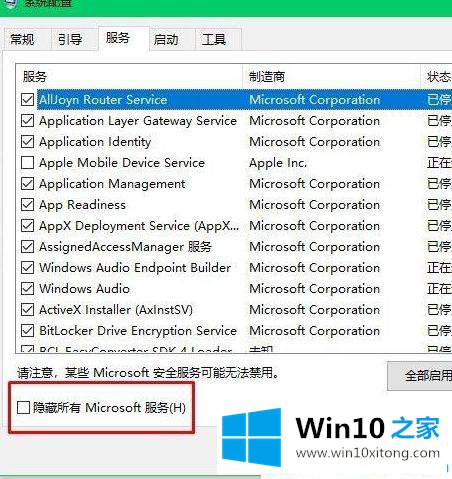 Win10系统输入登录密码后转圈很久才进入桌面的处理要领