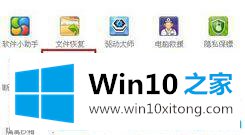 win10360安全卫士打不开的具体操作门径